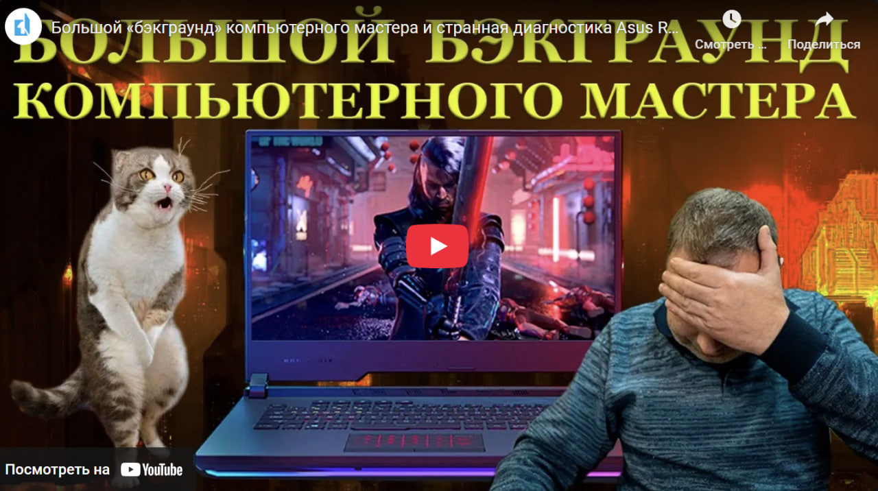 Ноутбук Asus на экране появляются странные непонятные изображения