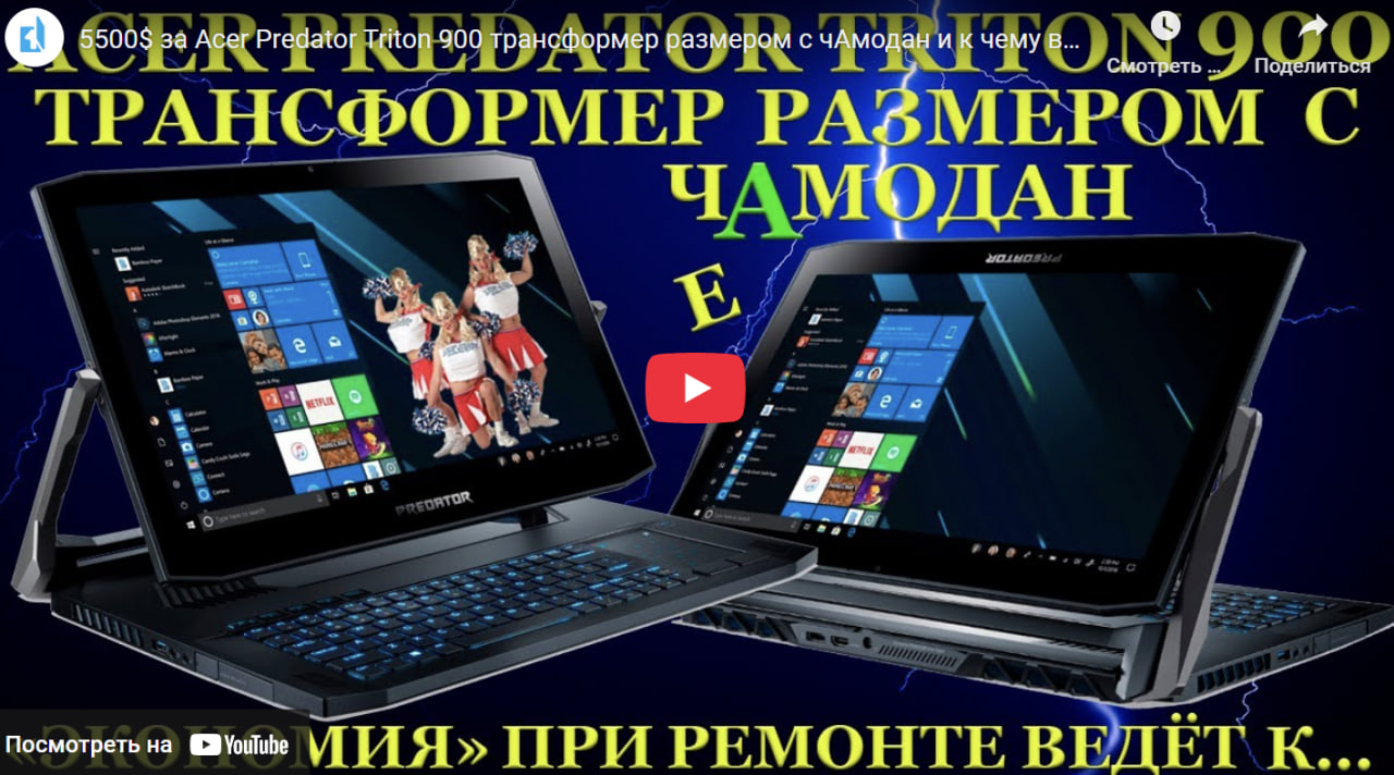 Ноутбук Acer выключается во время работы